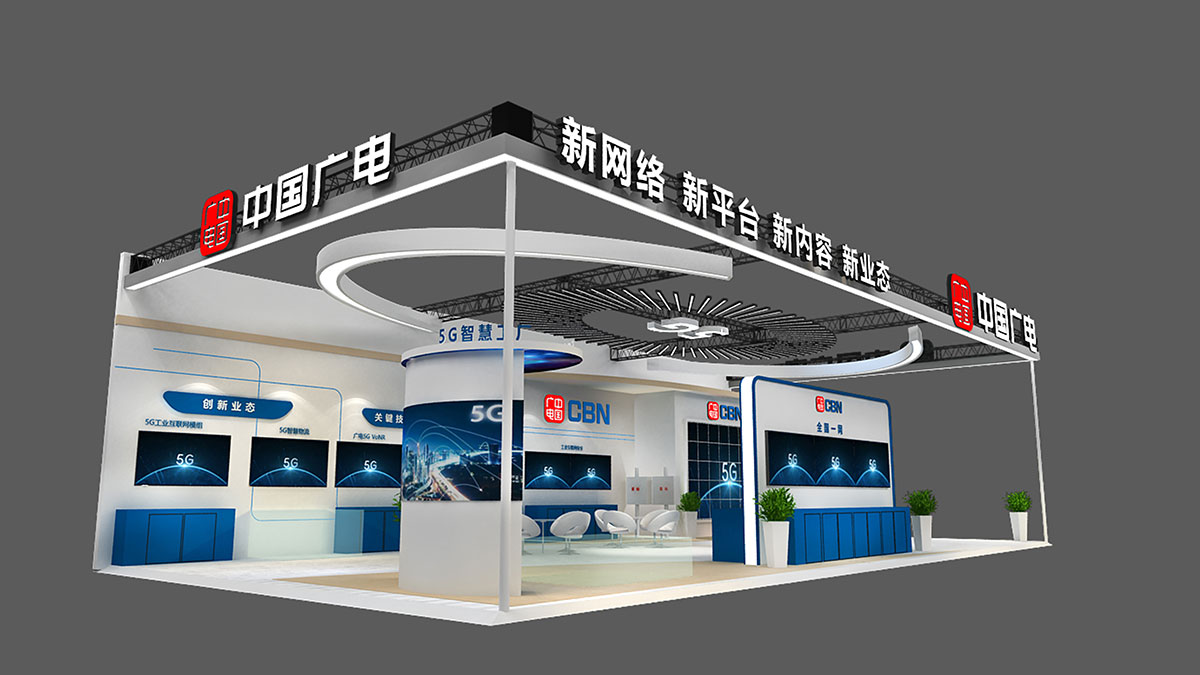 展臺搭建：廣電