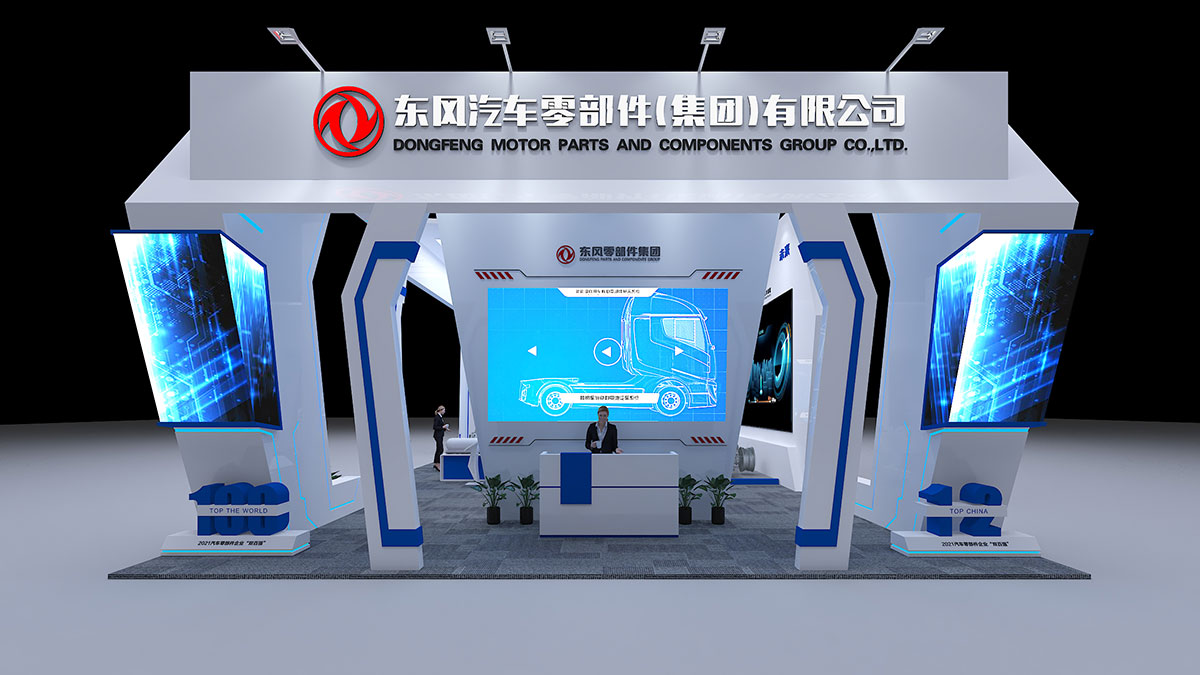 展臺搭建：東風(fēng)汽車