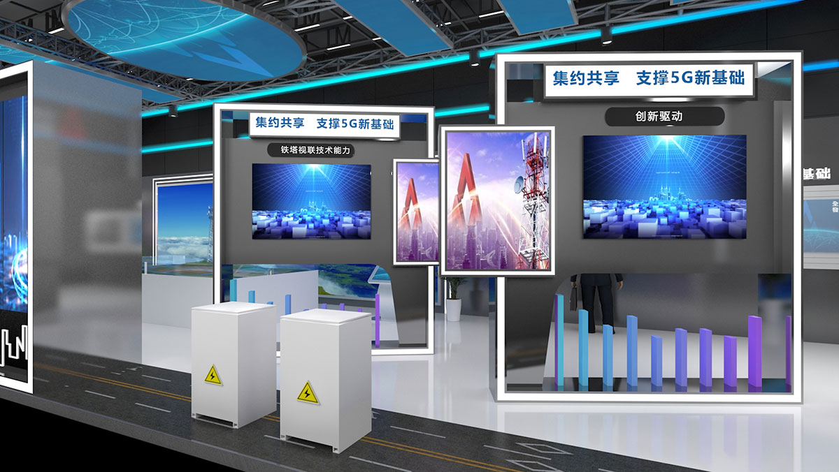 展臺(tái)搭建：中國(guó)鐵塔