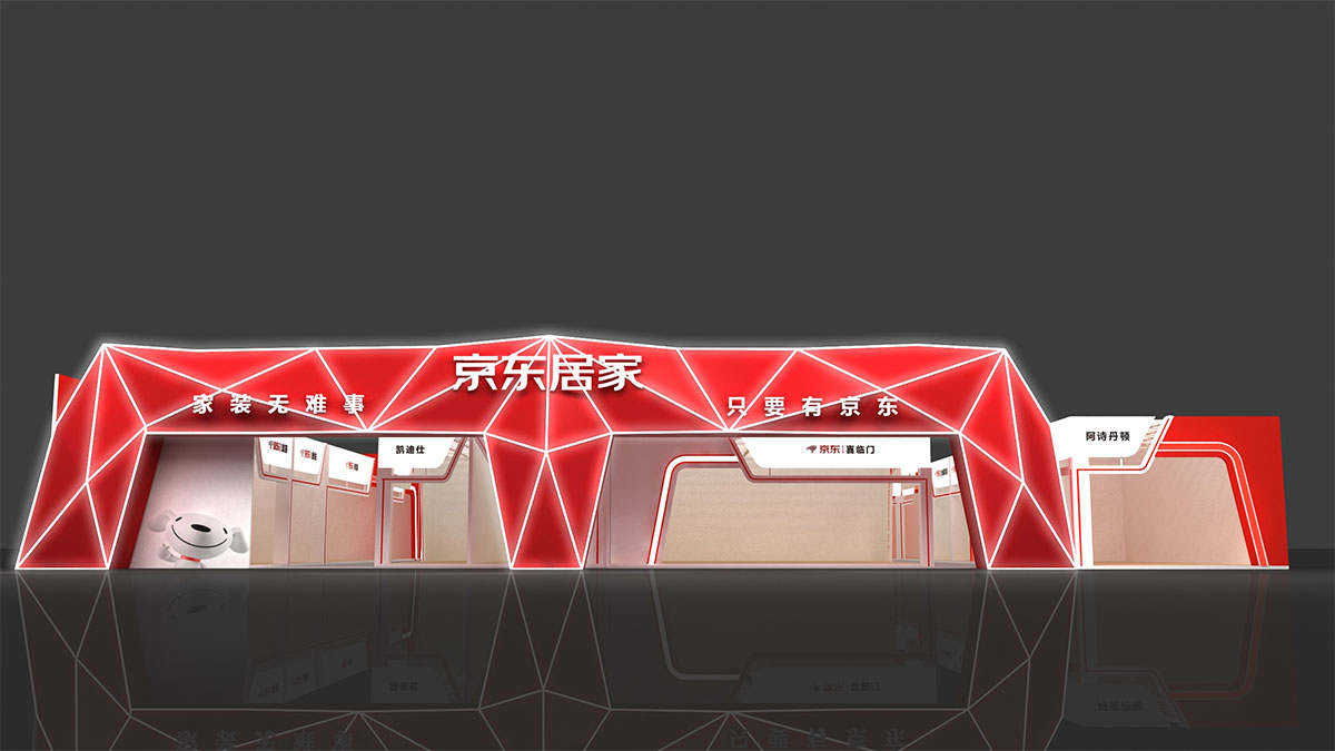 展臺搭建：京東居家