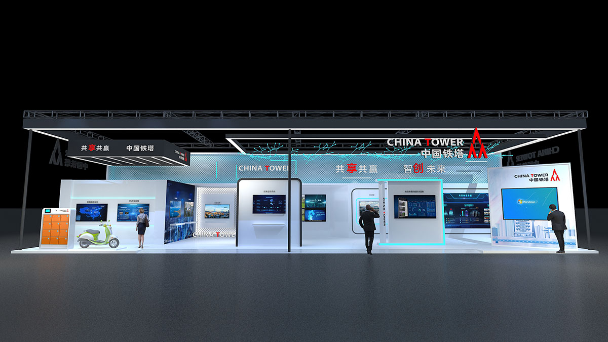 展臺(tái)搭建：中國(guó)鐵塔