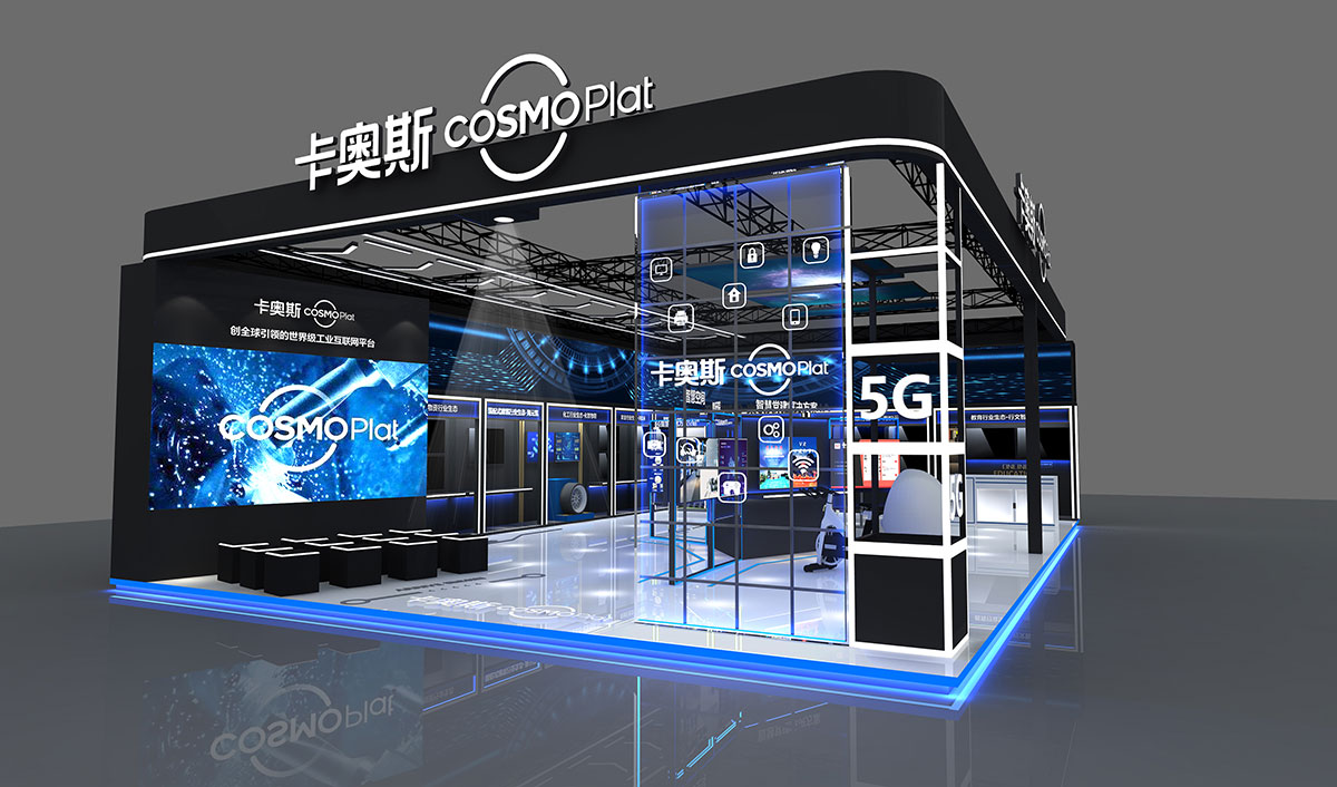 展臺(tái)搭建：卡奧斯