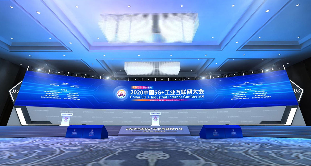 主場服務(wù)：5G互聯(lián)網(wǎng)大會(huì)