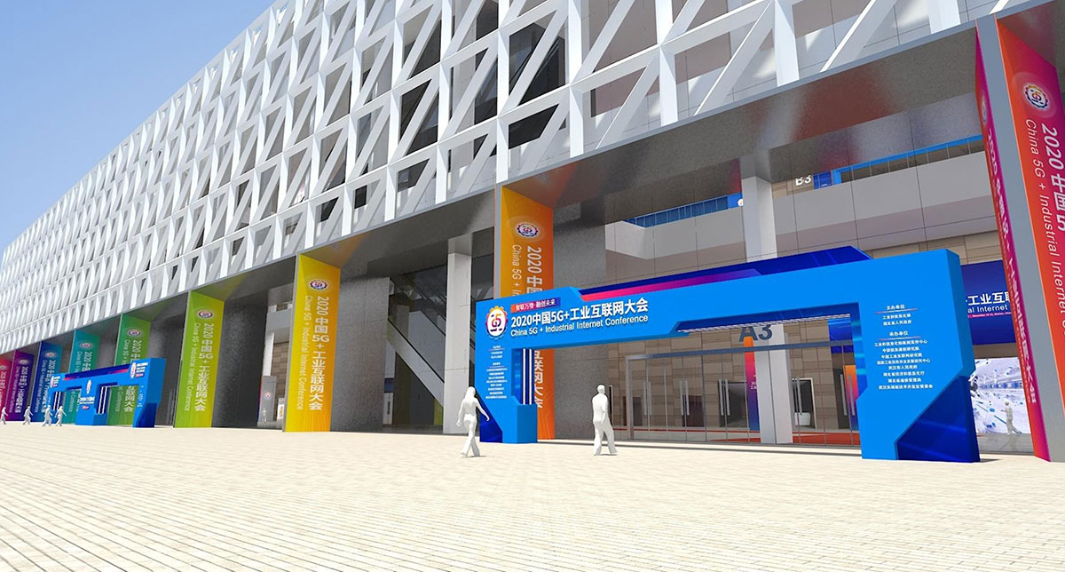 主場服務(wù)：5G互聯(lián)網(wǎng)大會(huì)