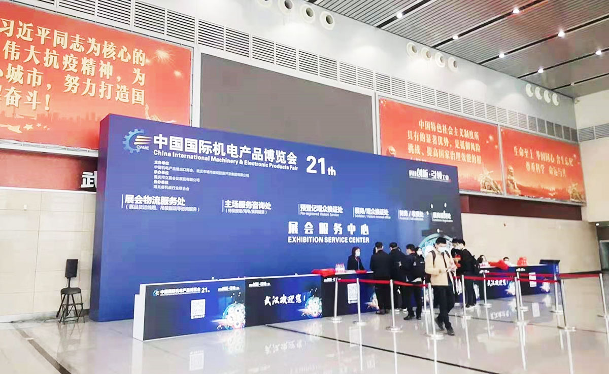 中國國際機(jī)電產(chǎn)品博覽會