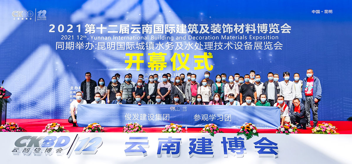 主場(chǎng)服務(wù)：云南建博會(huì)