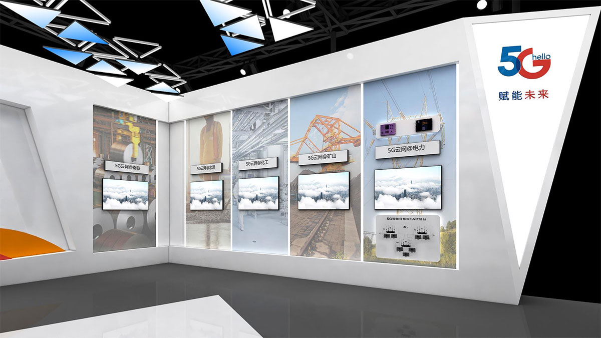 展臺搭建：中國電信-5G工業(yè)互聯(lián)網(wǎng)大會