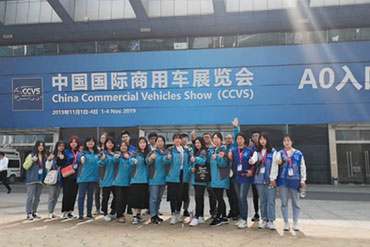 主場服務(wù)：中國國際商用車展覽會(huì)